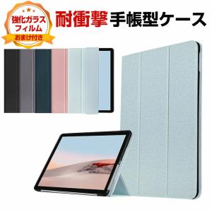 Microsoft Surface GO 4 ケース カバー 耐衝撃カバー PUレザー おしゃれ ケース 持ちやすい スタンド機能 手帳型カバー