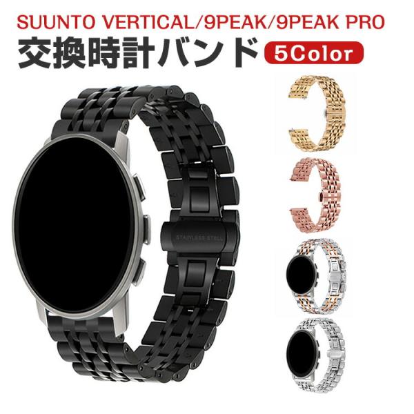 Suunto Vertical Suunto 9 Peak Pro Suunto 5 Peak 用の...