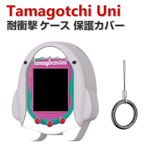 Tamagotchi Uni ケース 柔軟性のあるシリコン素材の カバー たまごっちユニ CASE ...