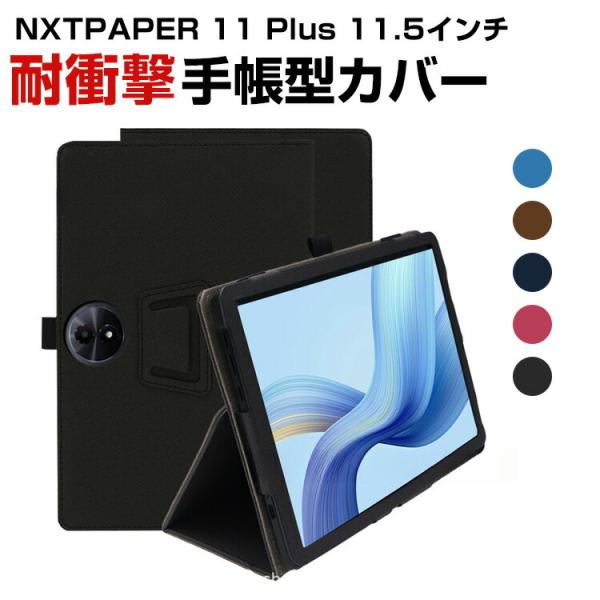 TCL NXTPAPER 11 Plus 11.5インチ タブレットPCの持ちやすい 汚れ防止 スタ...