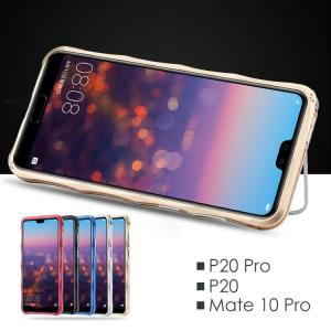 「ポイント」Huawei P20 PRO P20 mate10 PRO アルミバンパー ケース かっこいい ファーウェイ  CASE 軽量 持｜visos-store