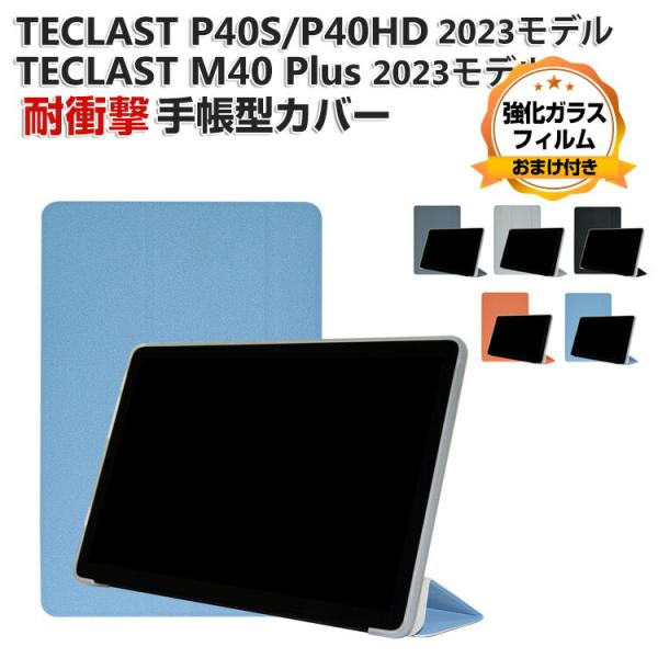 TECLAST P40S P40HD M40 Plus 2023モデル 10.1インチ ケース 手帳...