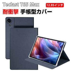 Teclast T65 Max ケース 手帳型カバーの買取情報