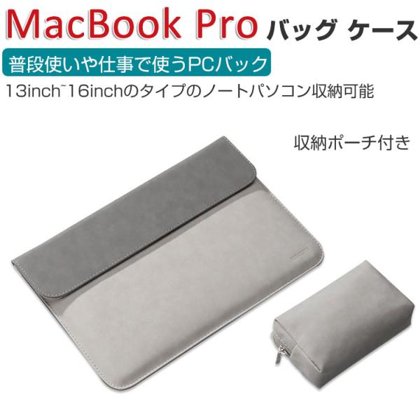 MacBook Pro 14型 16インチ パソコンケース M4チップファミリー パソコンバッグ P...
