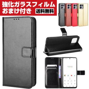 送料無料 トーンモバイル TONE MOBILE TONE e22 ケース 手帳型 PUレザー おしゃれ CASE スタンド機能 便利 実用 カード収納 手帳型カバー｜visos-store