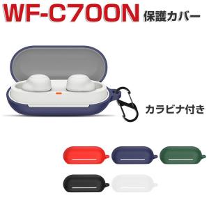 SONY（ソニー） Sony WF-C700N ケース そにー シリコン カバー