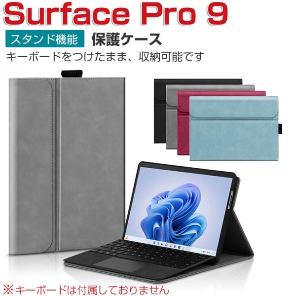 Microsoft Surface Pro 9 13インチ マイクロソフト サーフェス プロ 9 タ...