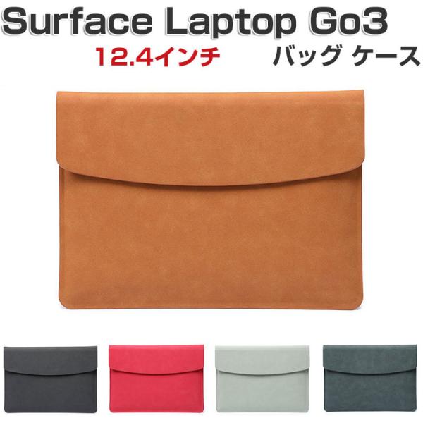 Microsoft Surface Laptop GO 3/2共通 ノートパソコン 収納ケース 超ス...