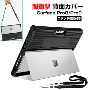 Surface Pro 8 ケース 耐衝撃 カバー TPU 耐衝撃ケース 片手持ち