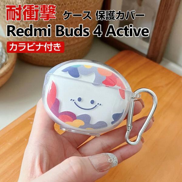 Xiaomi Redmi Buds 4 Active ケース TPU素材 シャオミ 小米 CASE ...