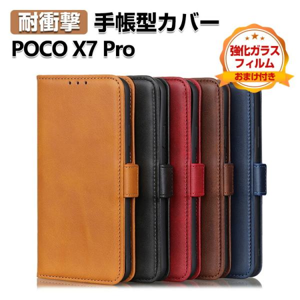POCO X7 Pro ケース Xiaomi シャオミ POCO X7 プロ 5G ケース 財布型 ...