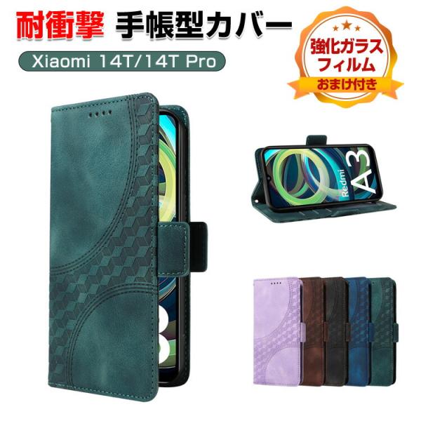 シャオミ  Xiaomi 14T 14T Pro スマートフォン PUレザー ストラップ付き 手帳型...