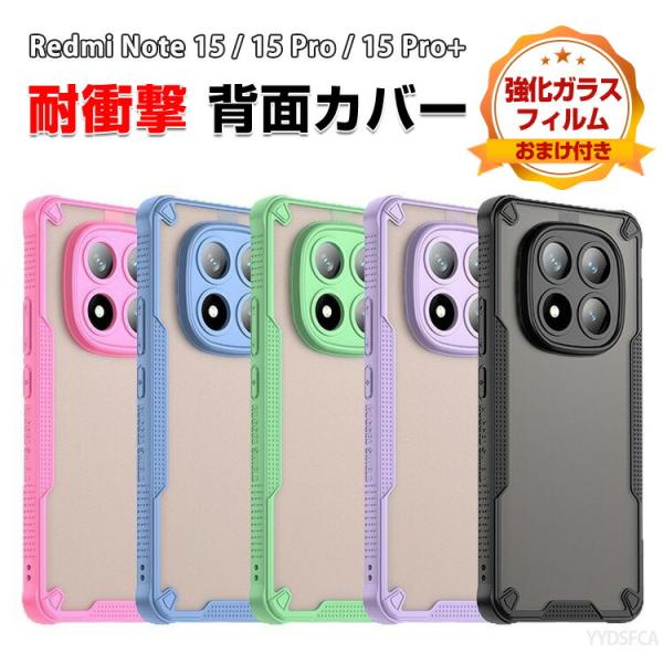 シャオミ レッドミー ノート15 ノート15 プロ 15 プロ+用のケース TPU&amp;PC 耐衝撃 背...