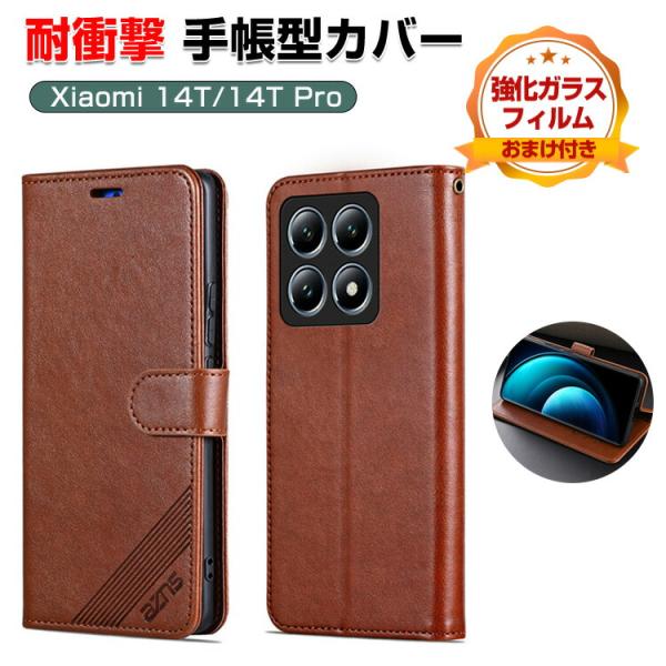 シャオミ  Xiaomi 14T 14T Pro スマートフォン PUレザー 保護 手帳型 用のスタ...