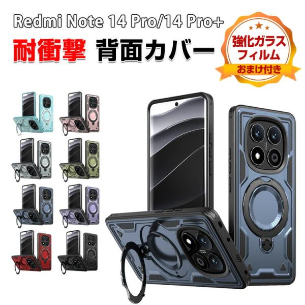 シャオミ レッドミー ノート14 プロ/ノート14 プロ+用のケース TPU&amp;PC 耐衝撃 背面カバ...