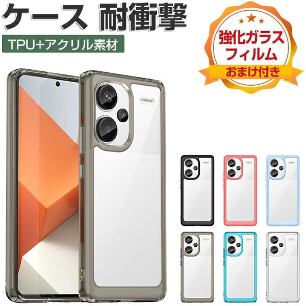 Redmi Note 13 Pro+ ケース 耐衝撃 カバー CASE TPU&amp;アクリル 衝撃防止 ...