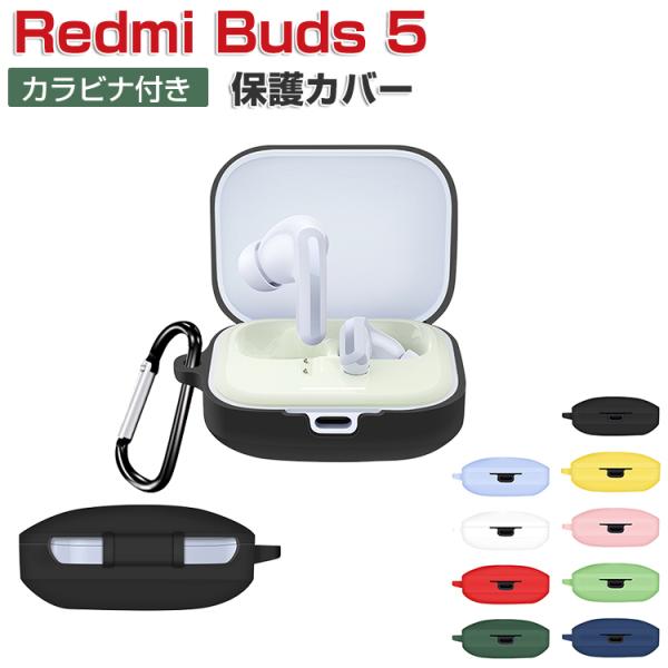 Redmi Buds 5 ケース 耐衝撃 シリコン素材のカバー イヤホン・ヘッドホン 落下防止 収納...