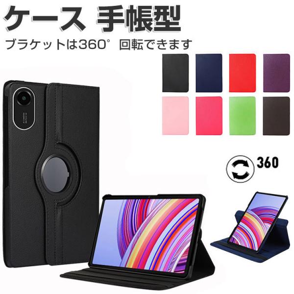 Xiaomi Redmi Pad 2 ケース 11型/インチ 手帳型 カバー 耐衝撃 Redmi S...