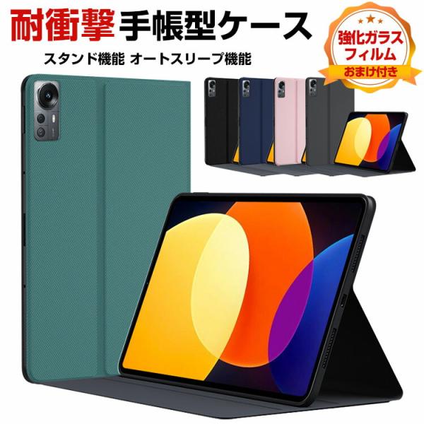 Xiaomi Redmi pad 10.61インチ(2022モデル) タブレット 手帳型 TPU&amp;P...