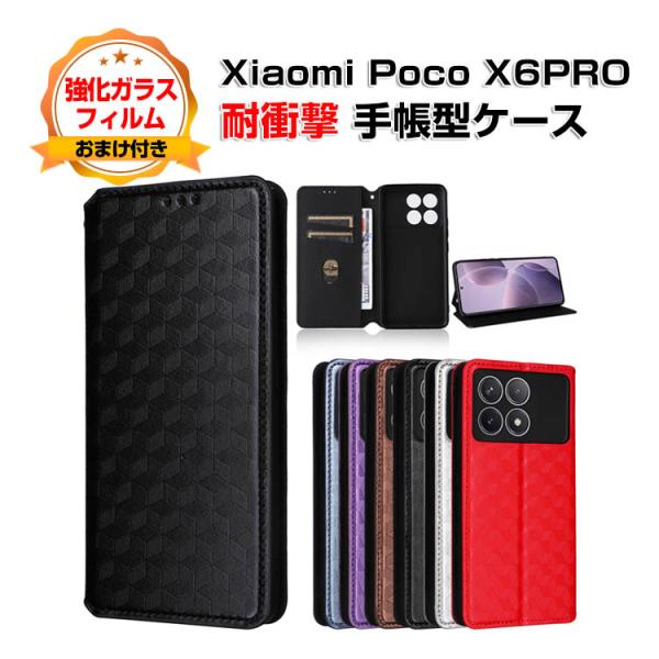 Xiaomi Poco X6 PROケース カバー スマートフォン 手帳型 CASE 耐衝撃 スタン...