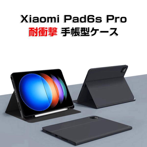 XiaoMi Pad 6s Pro ケース カバー タブレット 手帳型 耐衝撃カバー オートスリープ...