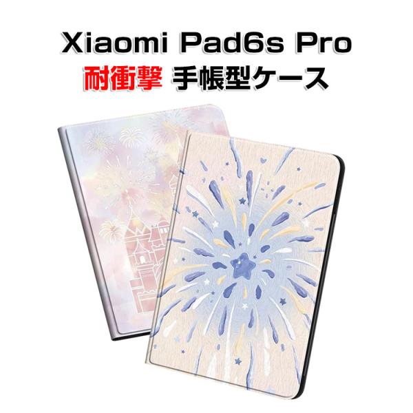 XiaoMi Pad 6s Pro ケース カバー タブレット 手帳型 CASE スタンド機能 耐衝...