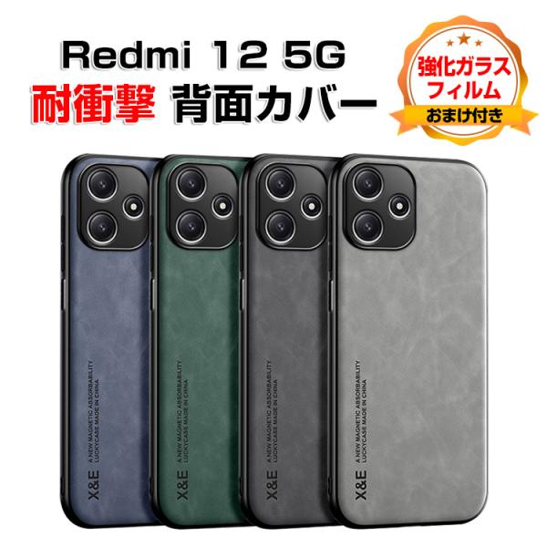 Redmi 12 5G ケース 衝撃防止 軽量 便利 実用 人気 指紋防止 耐衝撃カバー 背面カバー...