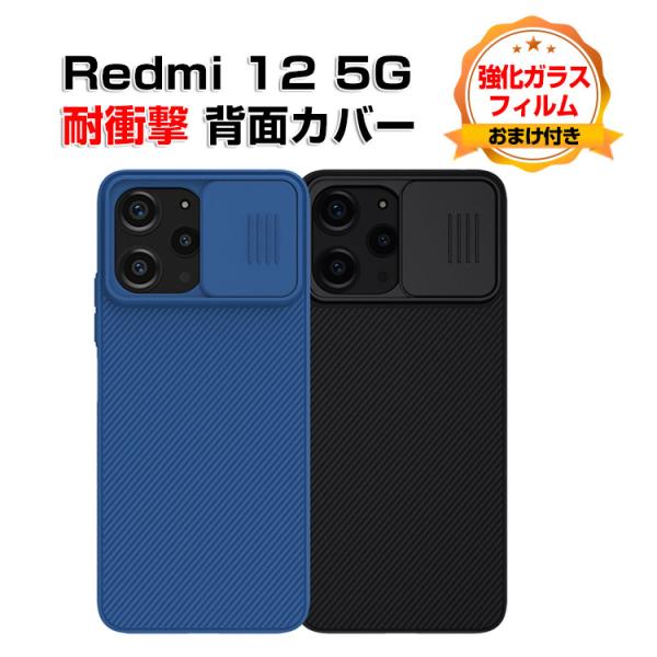 Redmi 12 5G ケース 衝撃防止 軽量 便利 実用 人気 指紋防止 耐衝撃カバー 背面カバー...