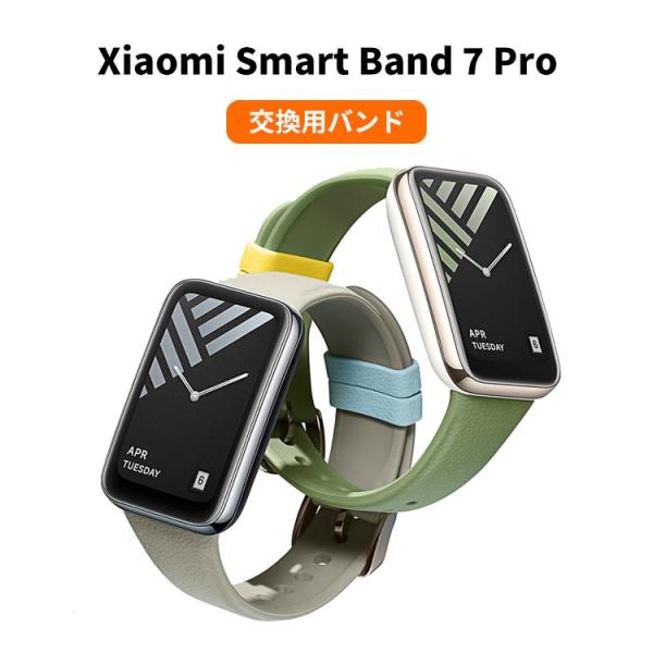 Smart Band 7 Pro ウェアラブル端末・スマートウォッチ 交換バンド シリコン素材 腕時...