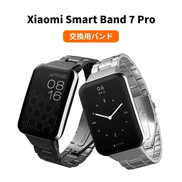 Smart Band 7 Pro ウェアラブル端末・スマートウォッチ 交換バンド ステンレス素材 腕...