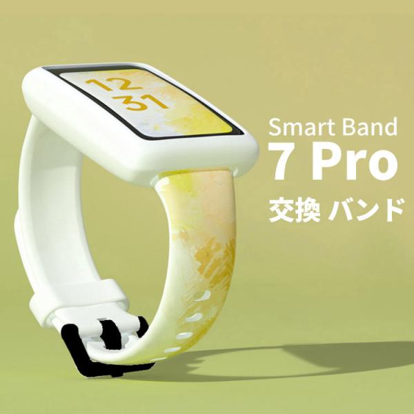 Smart Band 7 Pro ウェアラブル端末・スマートウォッチ 交換バンド シリコン素材 腕時...