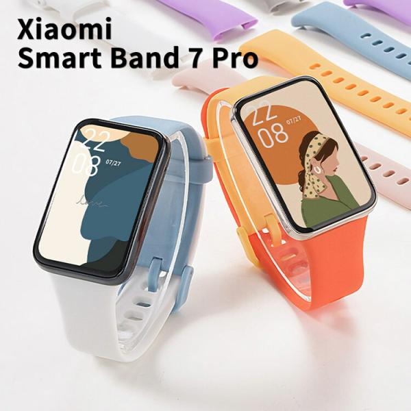 Smart Band 7 Pro ウェアラブル端末・スマートウォッチ 交換バンド シリコン素材 腕時...