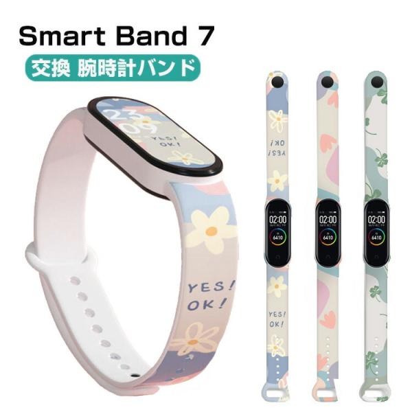 シャオミ Xiaomi Smart Band 7 ウェアラブル端末・スマートウォッチ 交換バンド 腕...