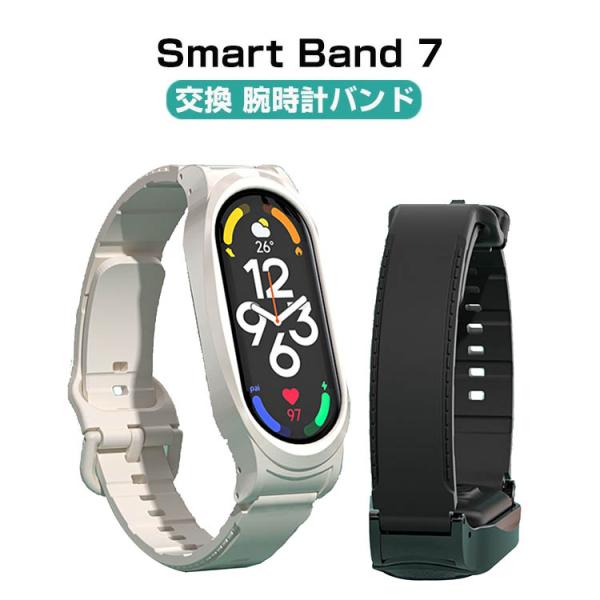 シャオミ Xiaomi Smart Band 7 ウェアラブル端末・スマートウォッチ 交換バンド 腕...