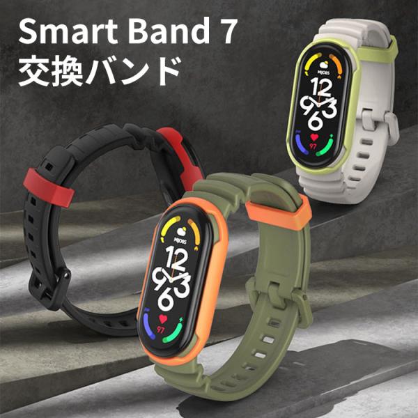 シャオミ Xiaomi Smart Band 7 ウェアラブル端末・スマートウォッチ 交換バンド 腕...