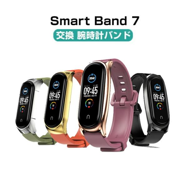 シャオミ Xiaomi Smart Band 7 ウェアラブル端末・スマートウォッチ 交換バンド 腕...
