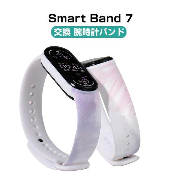 シャオミ Xiaomi Smart Band 7 ウェアラブル端末・スマートウォッチ 交換バンド 腕...