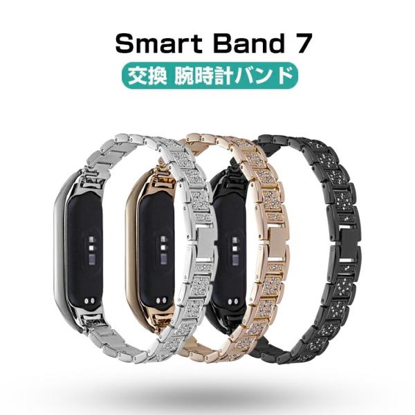 シャオミ Xiaomi Smart Band 7 ウェアラブル端末・スマートウォッチ 交換バンド 腕...