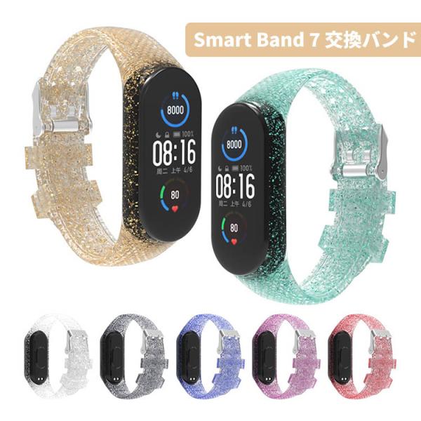 シャオミ Xiaomi Smart Band 7 ウェアラブル端末・スマートウォッチ 交換バンド 腕...