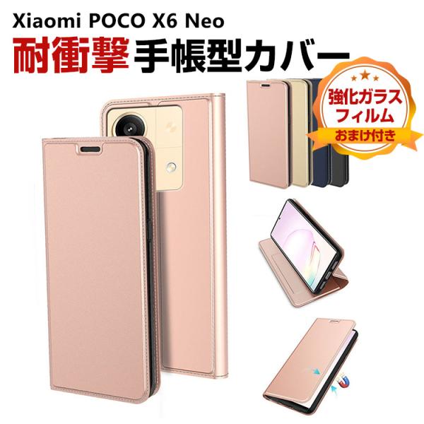 シャオミ Xiaomi Poco X6 Neo/Redmi Note 13R Pro 用のケース T...