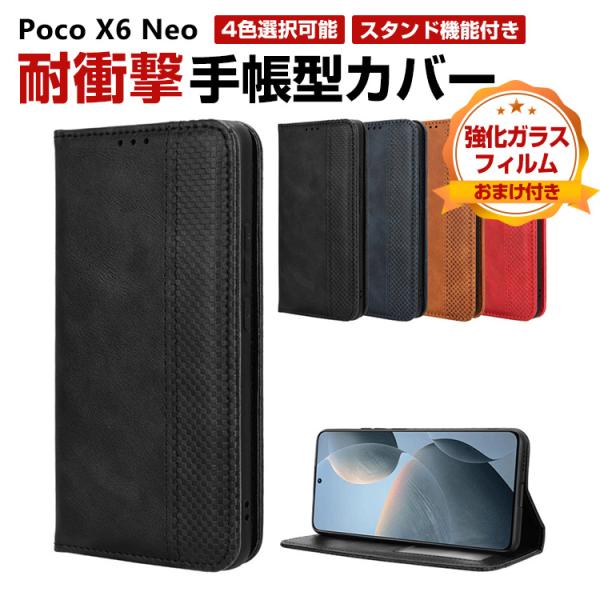 シャオミ Xiaomi Poco X6 Neo/Redmi Note 13R Pro 用のケース T...