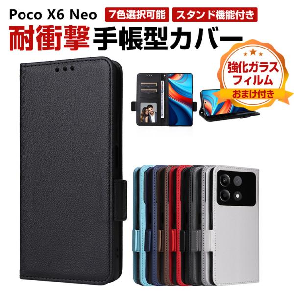 シャオミ Xiaomi Poco X6 Neo/Redmi Note 13R Pro 用のケース T...