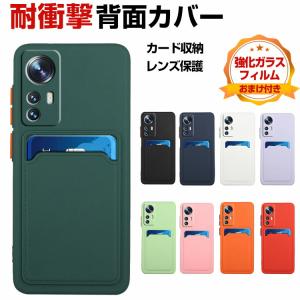 Xiaomi 12T 12T Pro シャオミ スマートフォン 保護ケース 衝撃に強い シリコン素材  ソフトカバー カード収納  耐衝撃 落下防止 背面カバー