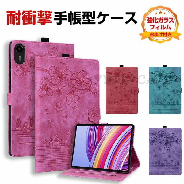 Xiaomi Redmi Pad 2 Pro 12.1インチ(2025モデル) ケース カバー タブ...