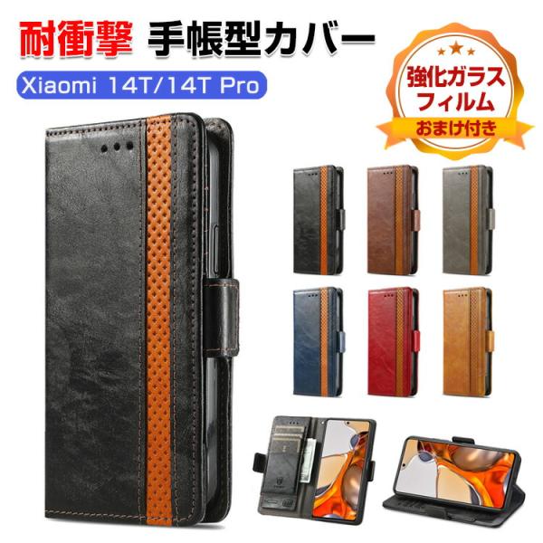 シャオミ Xiaomi 14T 14T Pro 用の手帳型 TPU&amp;PUレザー スタンド機能 カード...