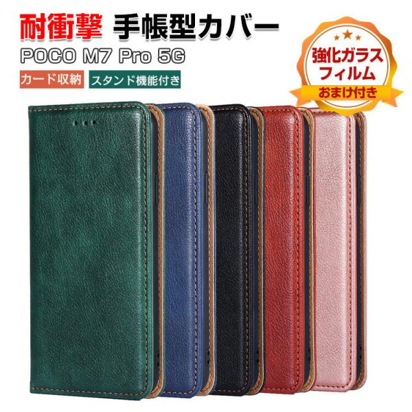 小米 シャオミ POCO M7 プロ 5G 用の手帳型カバー TPU&amp;PUレザー スタンド機能 カー...