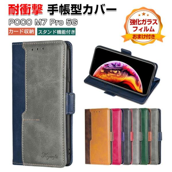 小米 シャオミ POCO M7 プロ 5G 用の手帳型カバー TPU&amp;PUレザー スタンド機能 カー...
