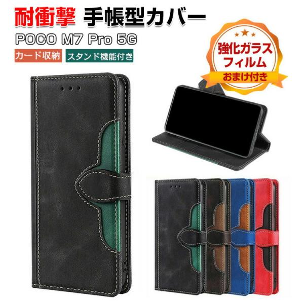 小米 シャオミ POCO M7 プロ 5G 用の手帳型カバー TPU&amp;PUレザー スタンド機能 カー...