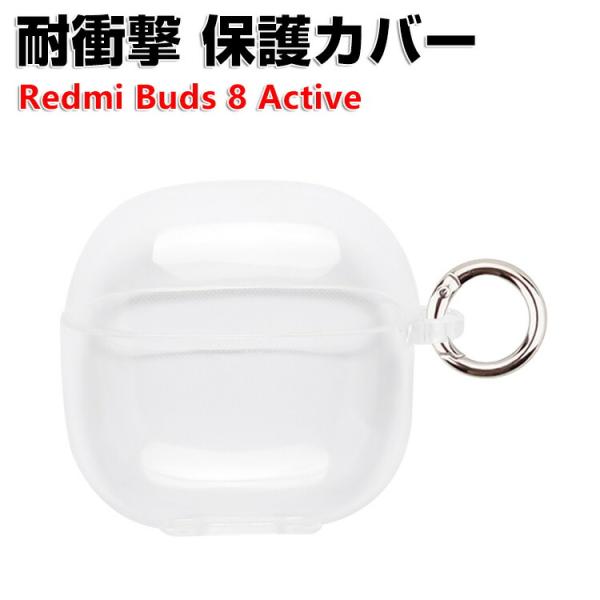小米 シャオミ レッドミ バッズ 8 アクティブ用の TPU素材 カバー CASE Redmi Bu...
