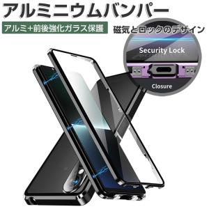 Xperia 1 VI SO-51E/XQ-EC44/Xperia 10 VI SO-52E ケース 金属 アルミニウムバンパー 耐衝撃 マグネット装着 前後強化ガラス保護 軽量 メタルケース カバー